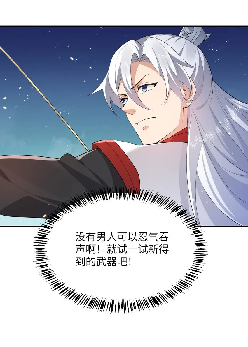 016 新武器 第37页