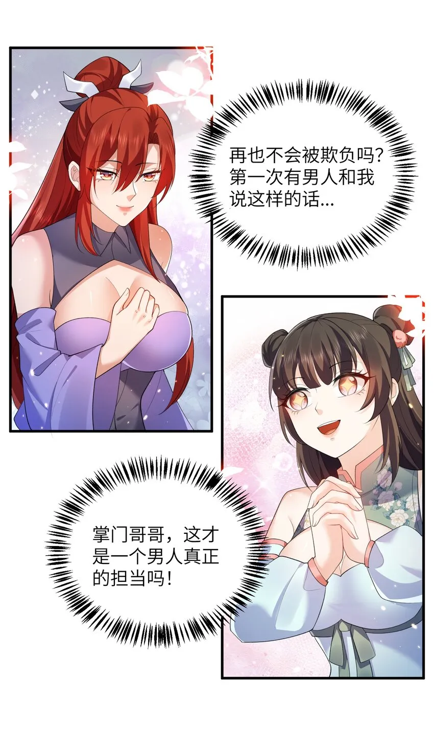 016 新武器 第38页