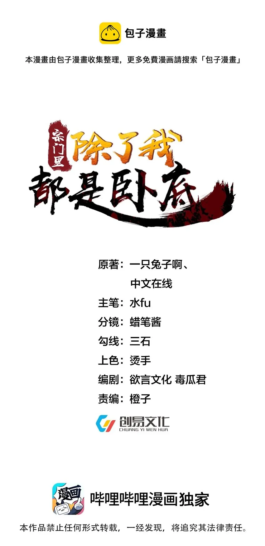 015 抢夺灵果 第1页