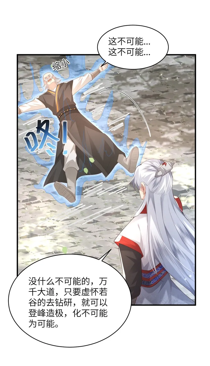 015 抢夺灵果 第3页