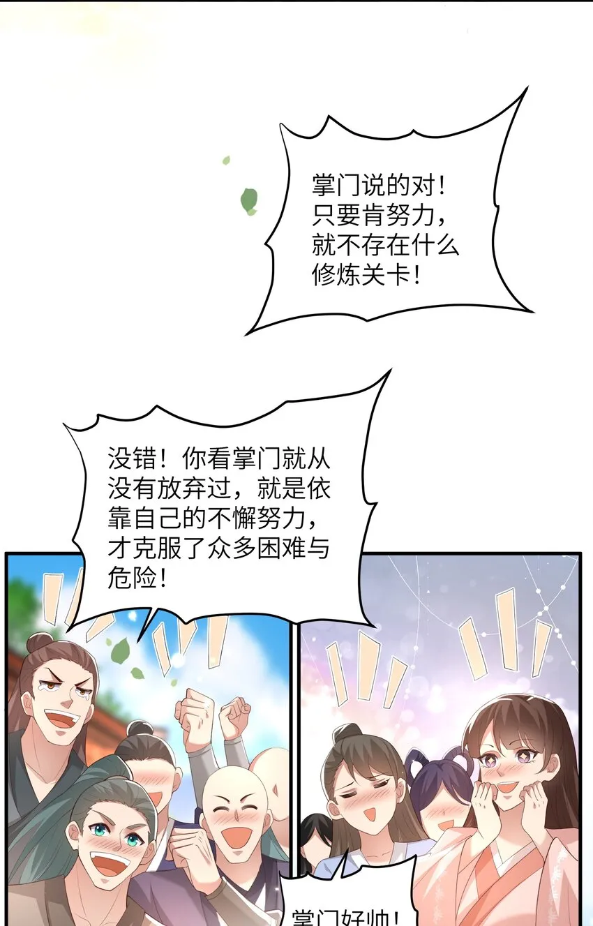 015 抢夺灵果 第5页