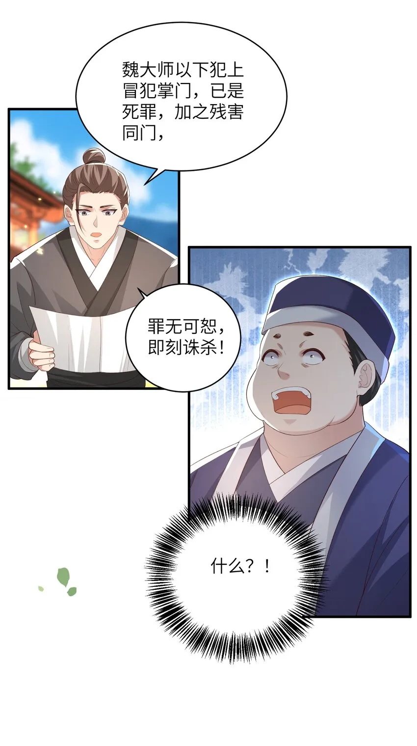 015 抢夺灵果 第9页