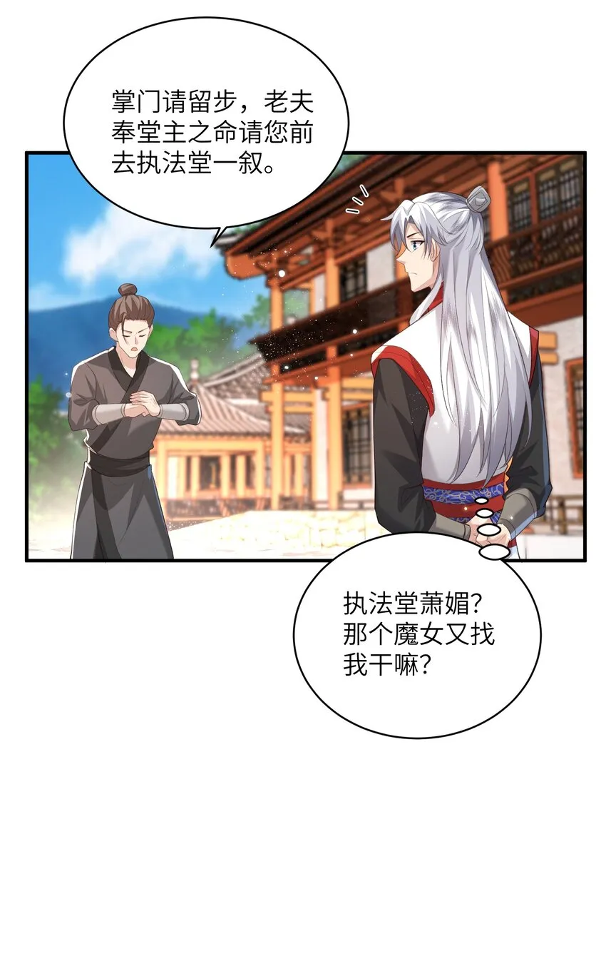 015 抢夺灵果 第11页