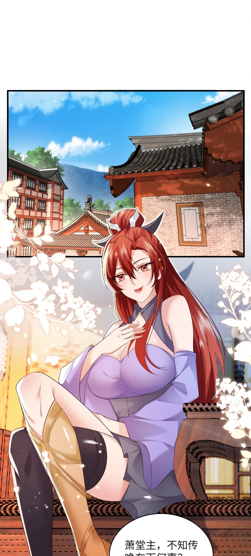 015 抢夺灵果 第12页