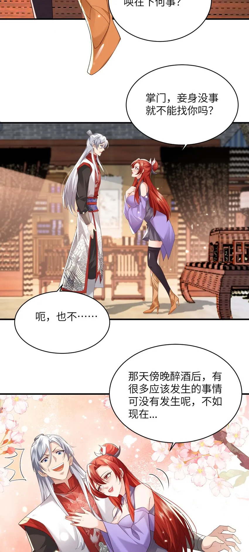 015 抢夺灵果 第13页