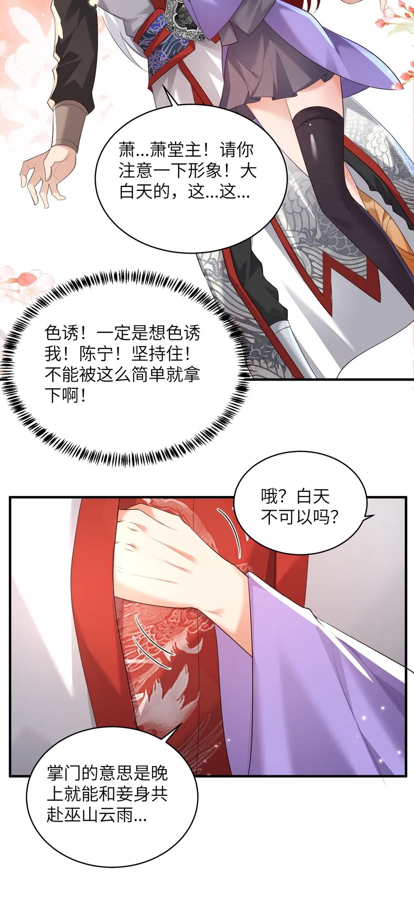 015 抢夺灵果 第14页
