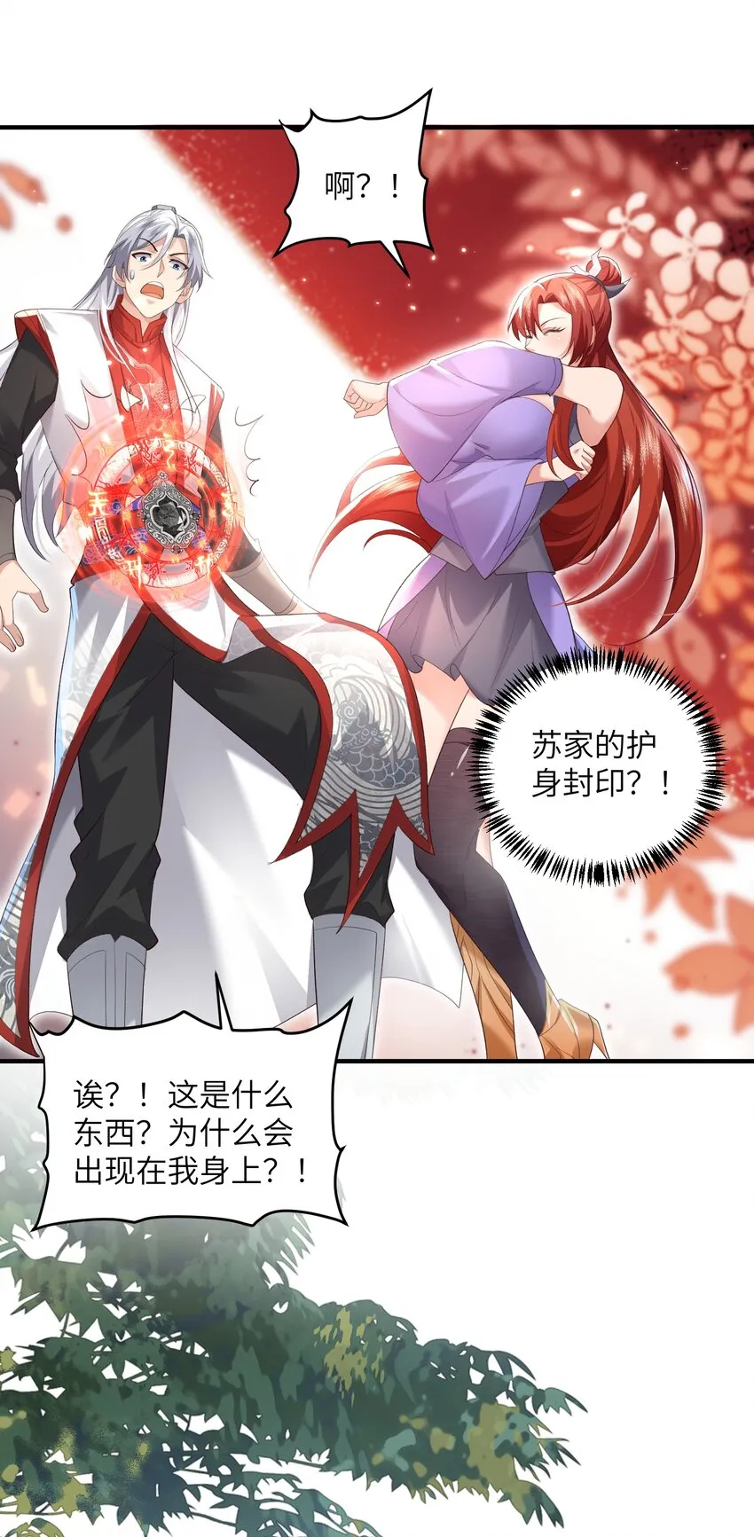 015 抢夺灵果 第15页
