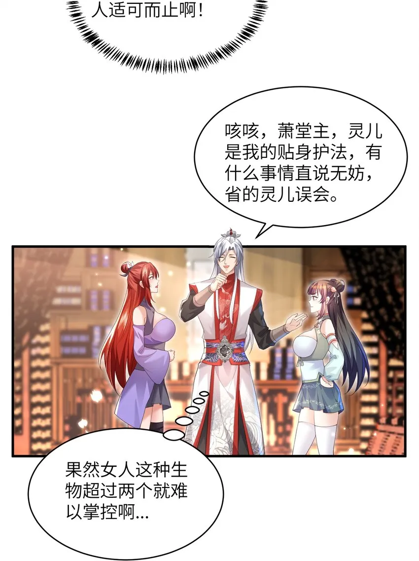 015 抢夺灵果 第20页