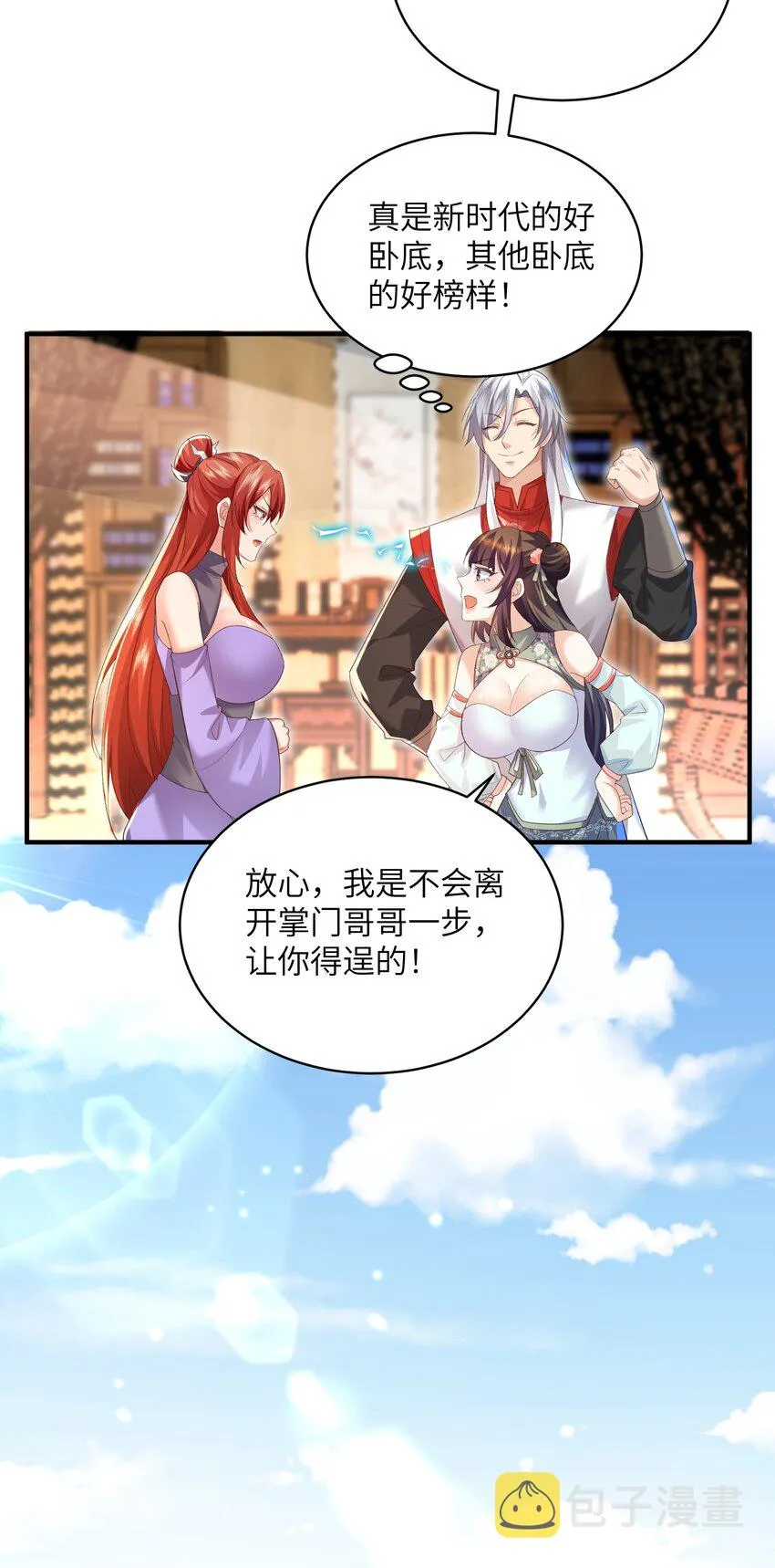 015 抢夺灵果 第22页