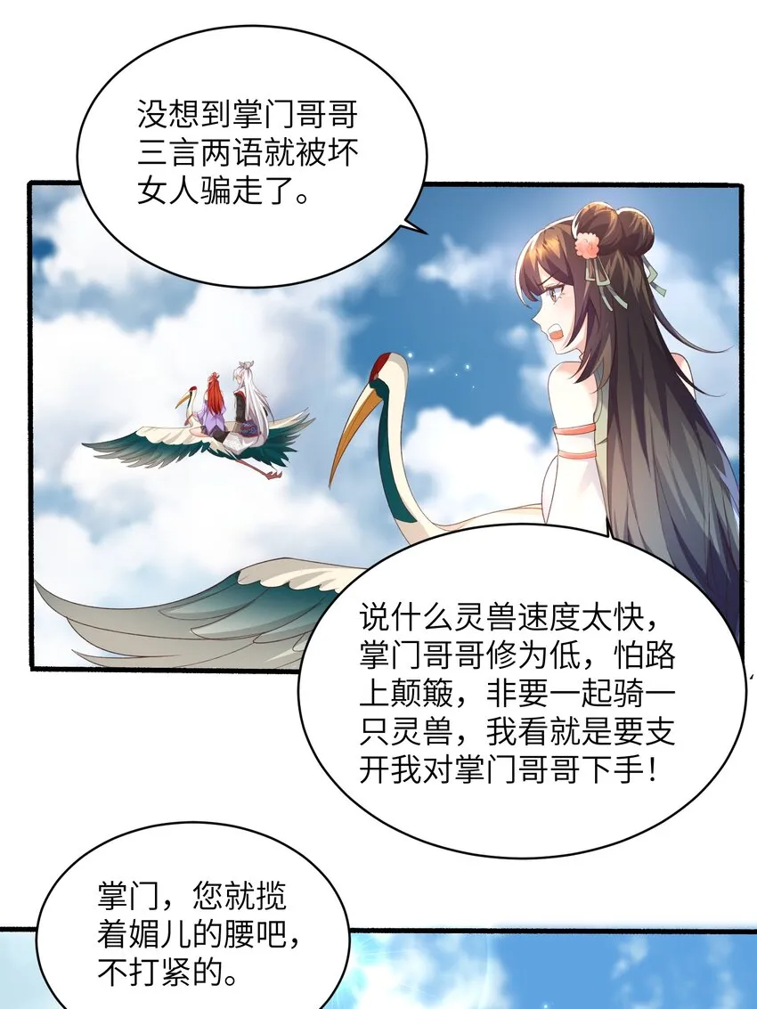 015 抢夺灵果 第24页