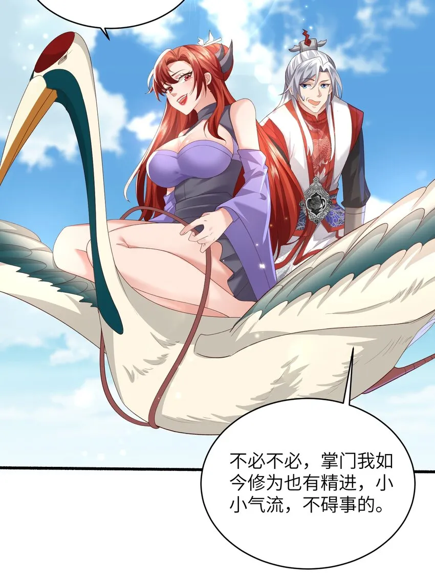 015 抢夺灵果 第25页