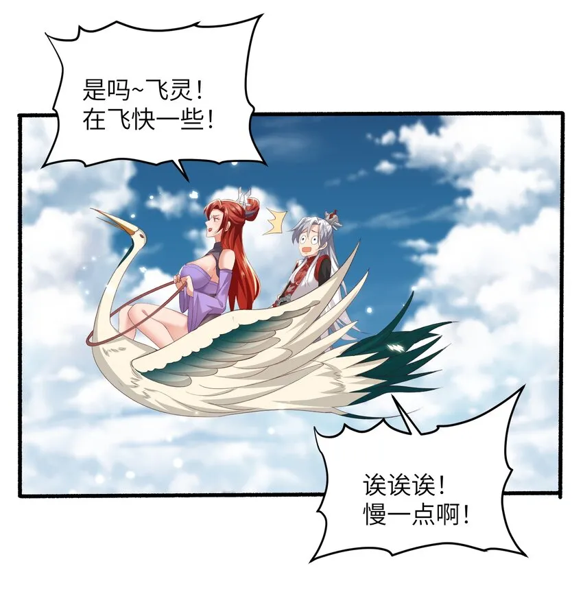 015 抢夺灵果 第26页
