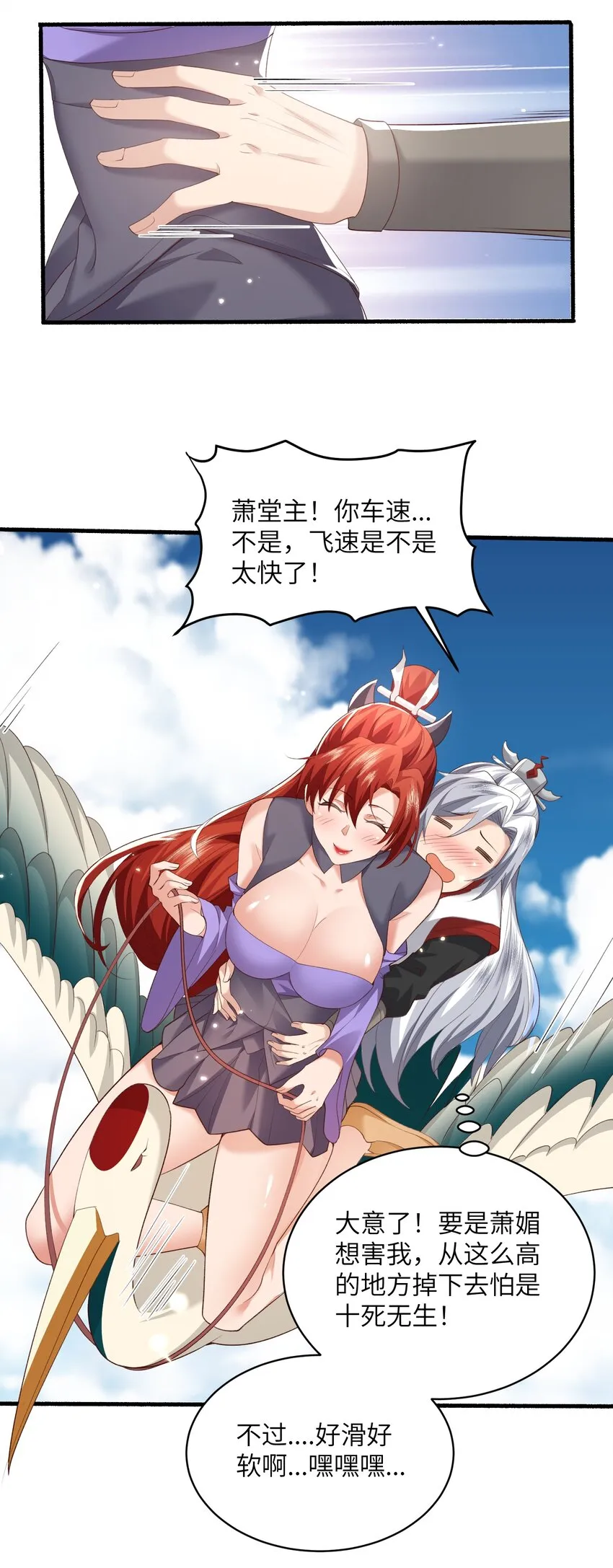 015 抢夺灵果 第27页
