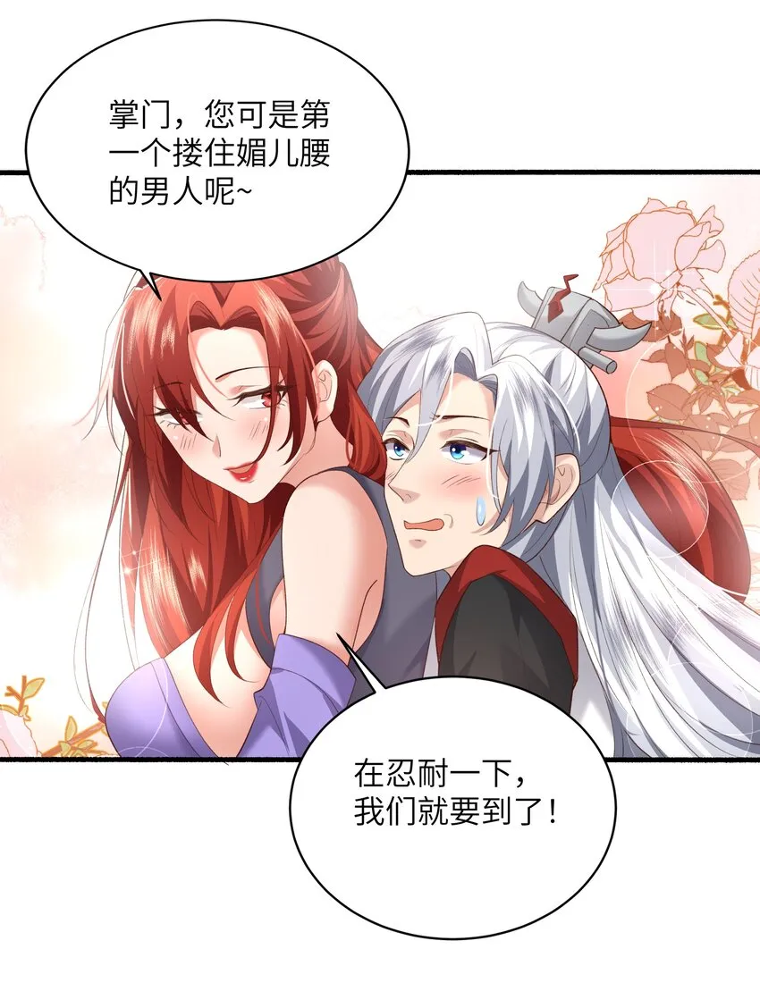 015 抢夺灵果 第28页
