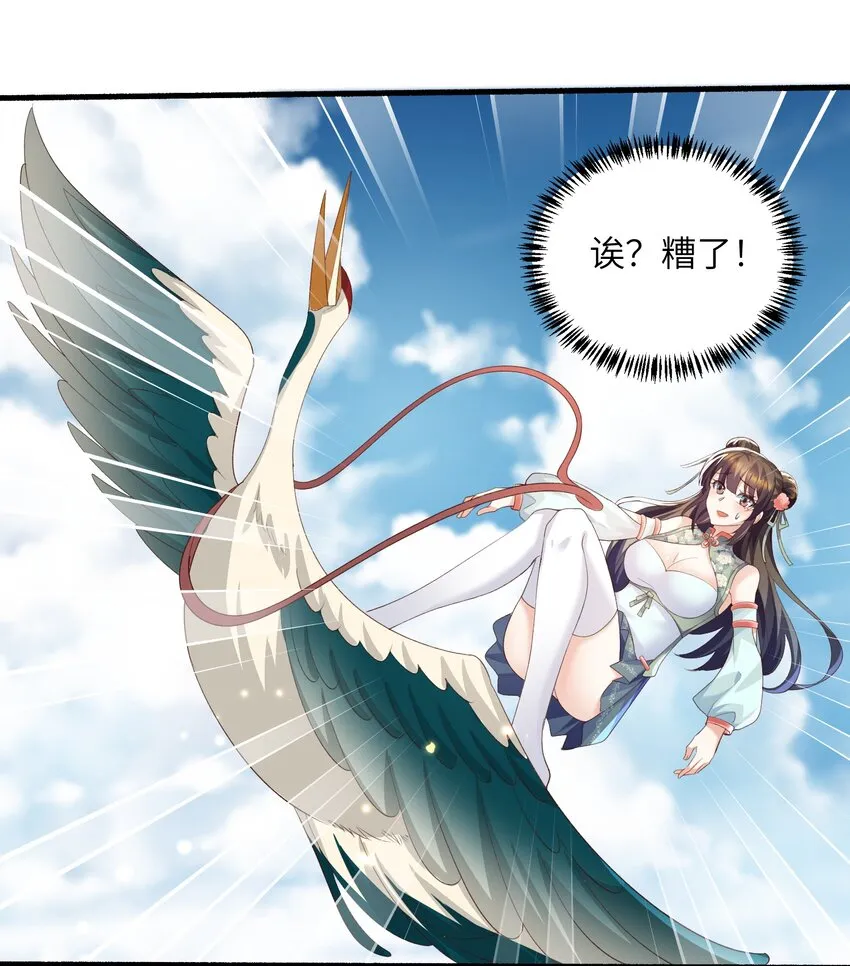 015 抢夺灵果 第30页