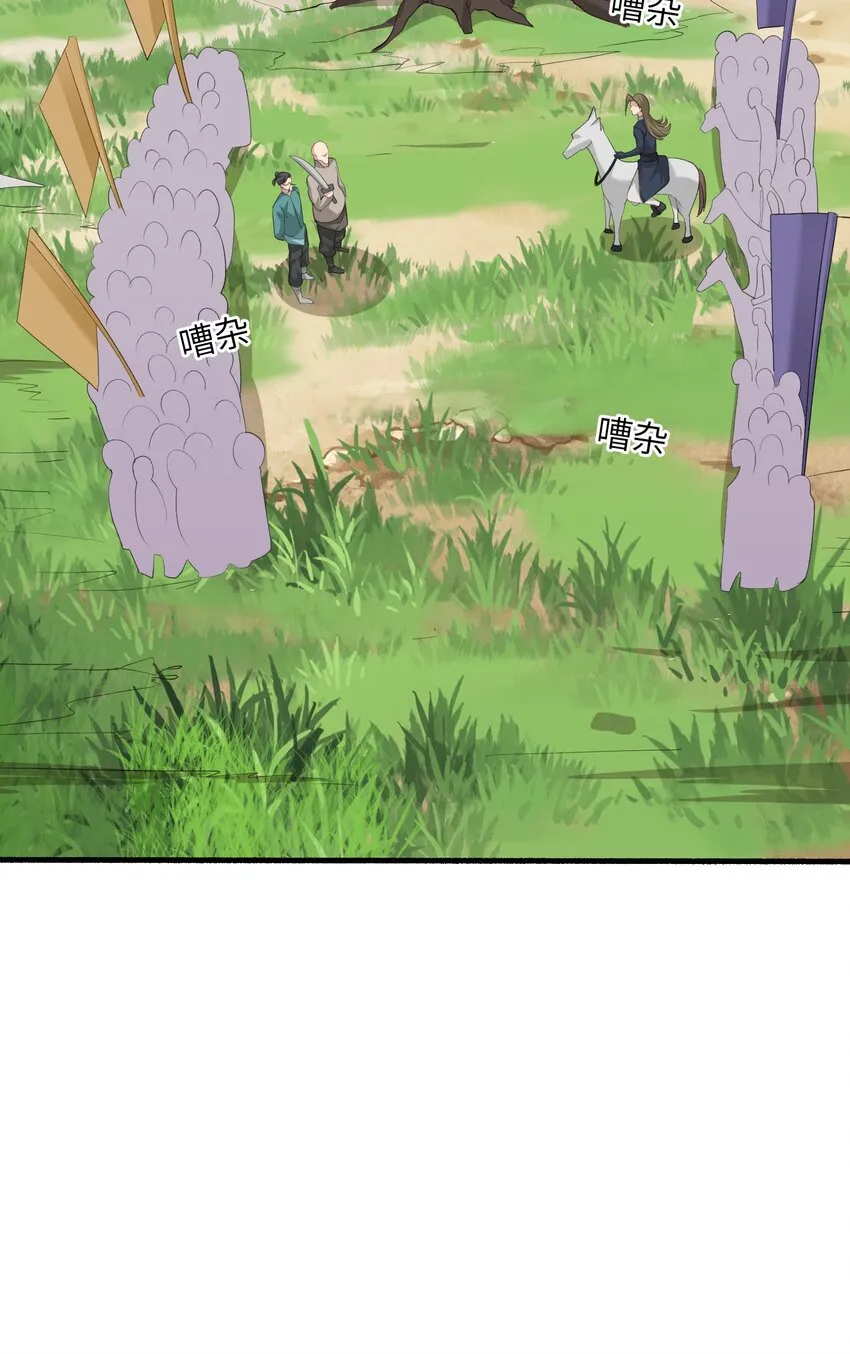 015 抢夺灵果 第32页