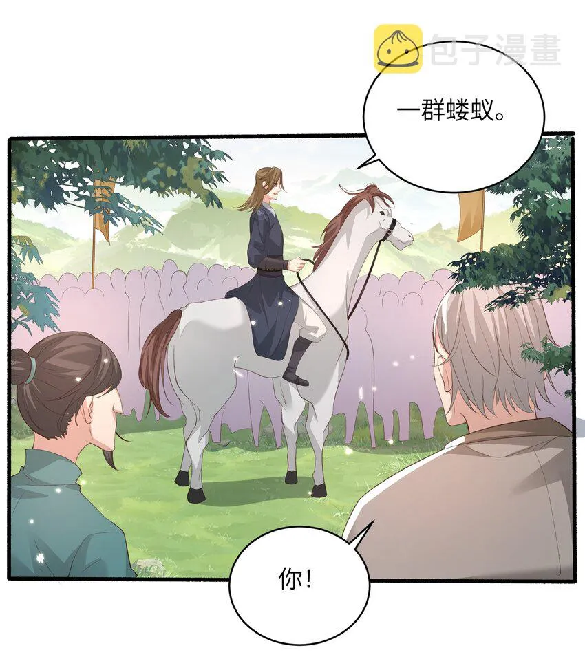 015 抢夺灵果 第36页