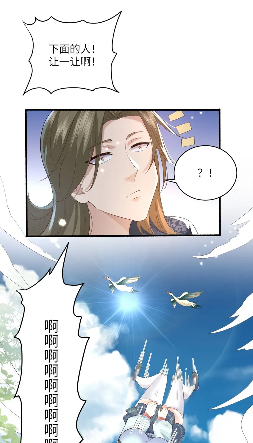 015 抢夺灵果 第37页