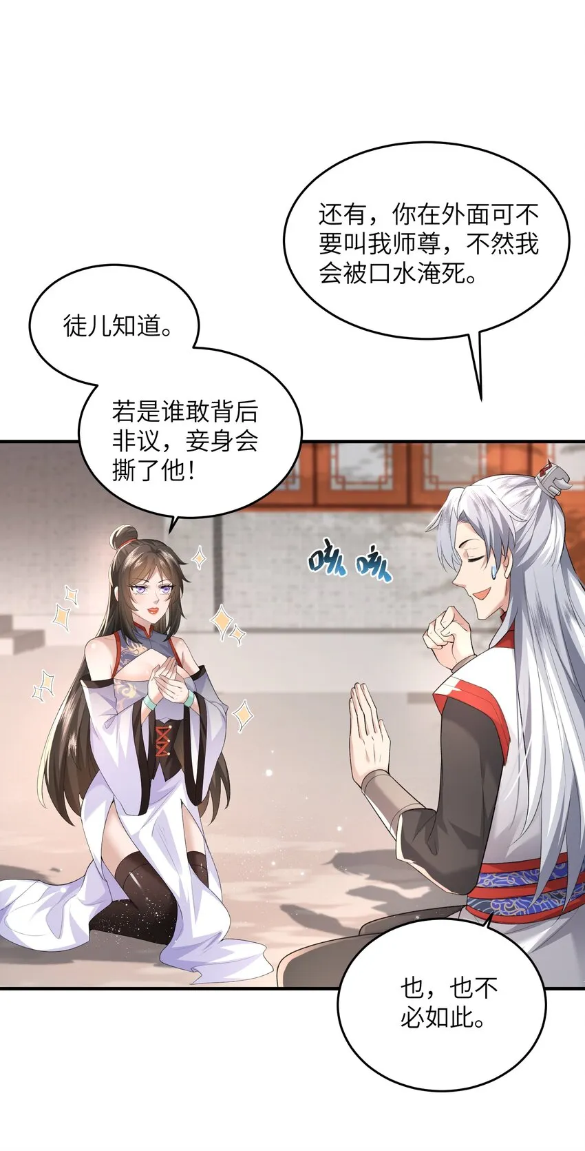 014 你的命！我收下了 第2页