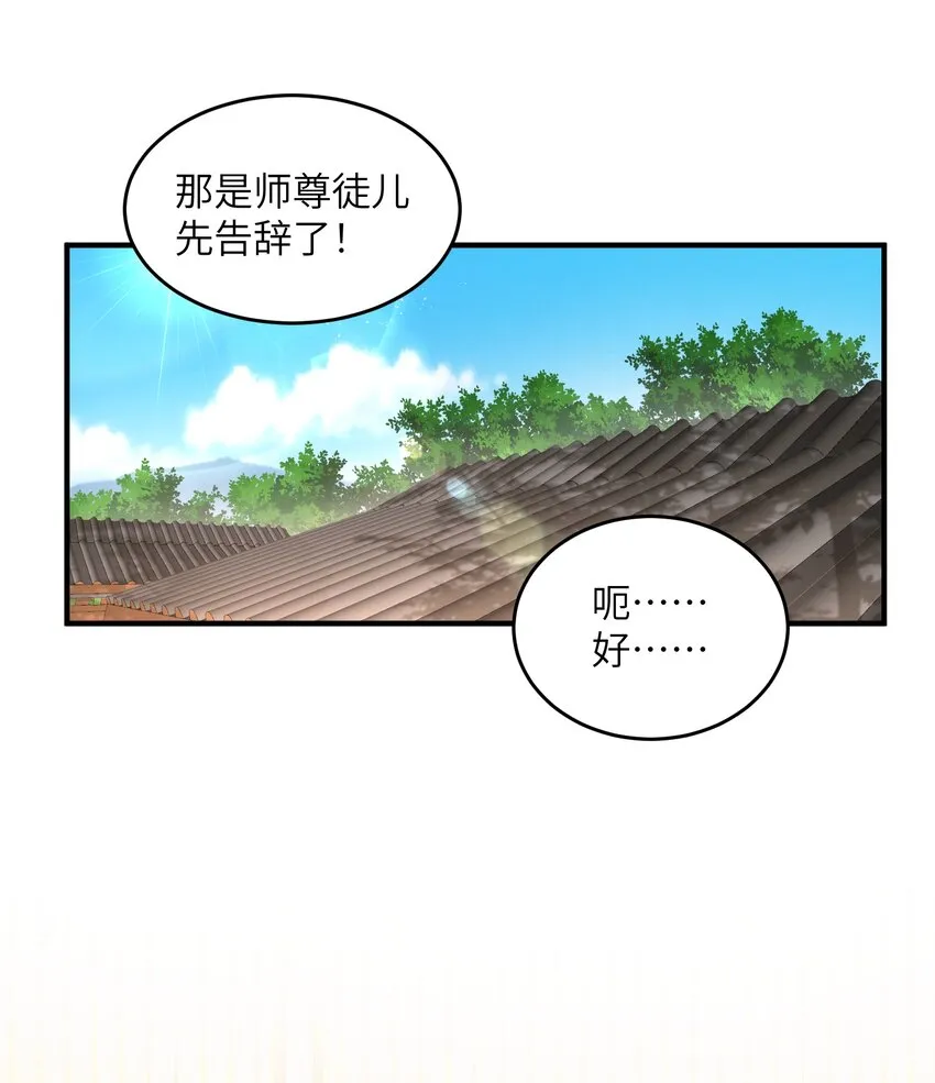 014 你的命！我收下了 第3页