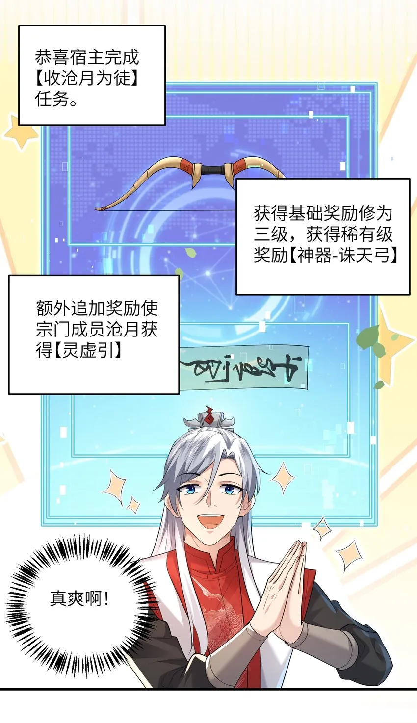 014 你的命！我收下了 第4页
