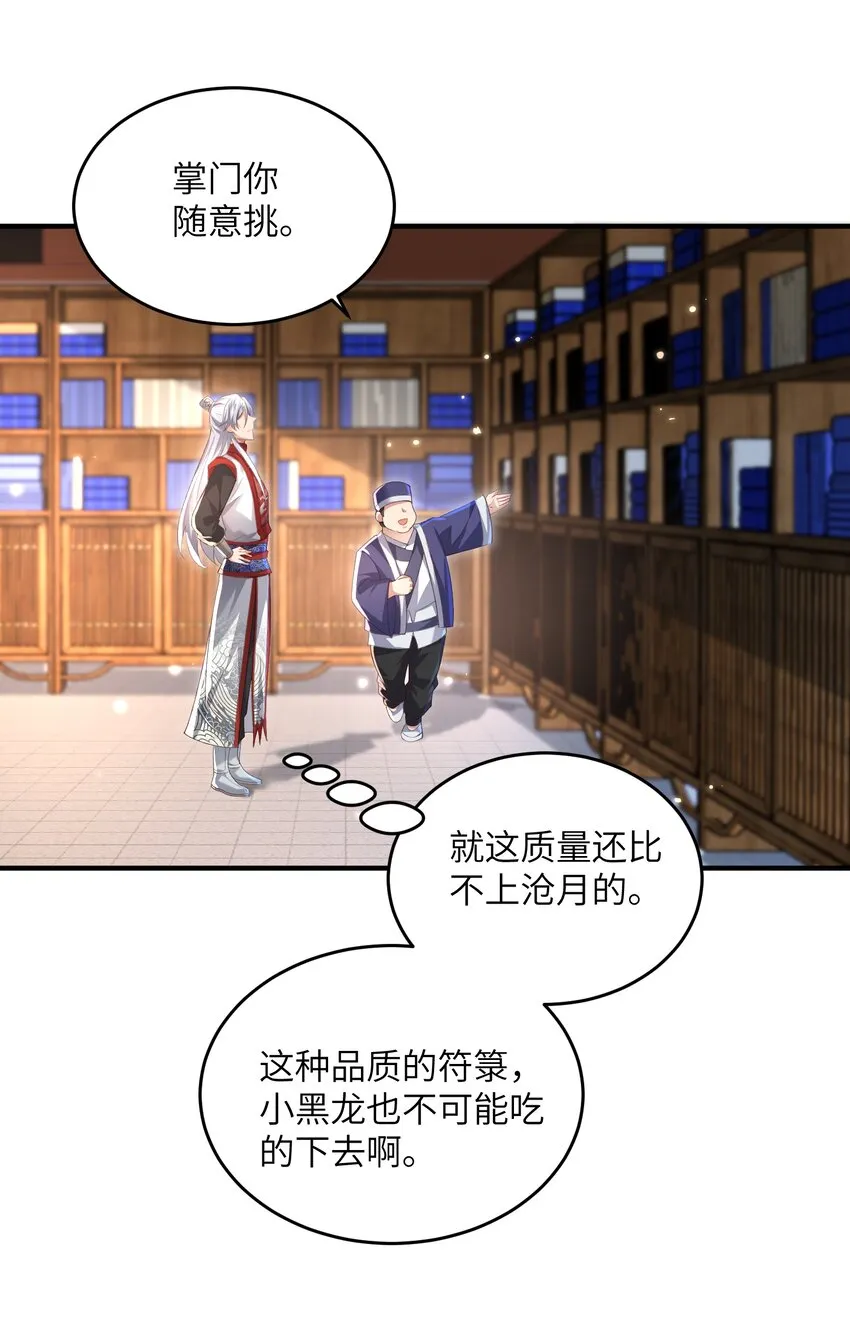 014 你的命！我收下了 第9页