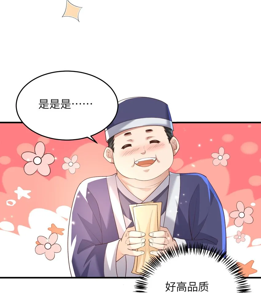 014 你的命！我收下了 第11页