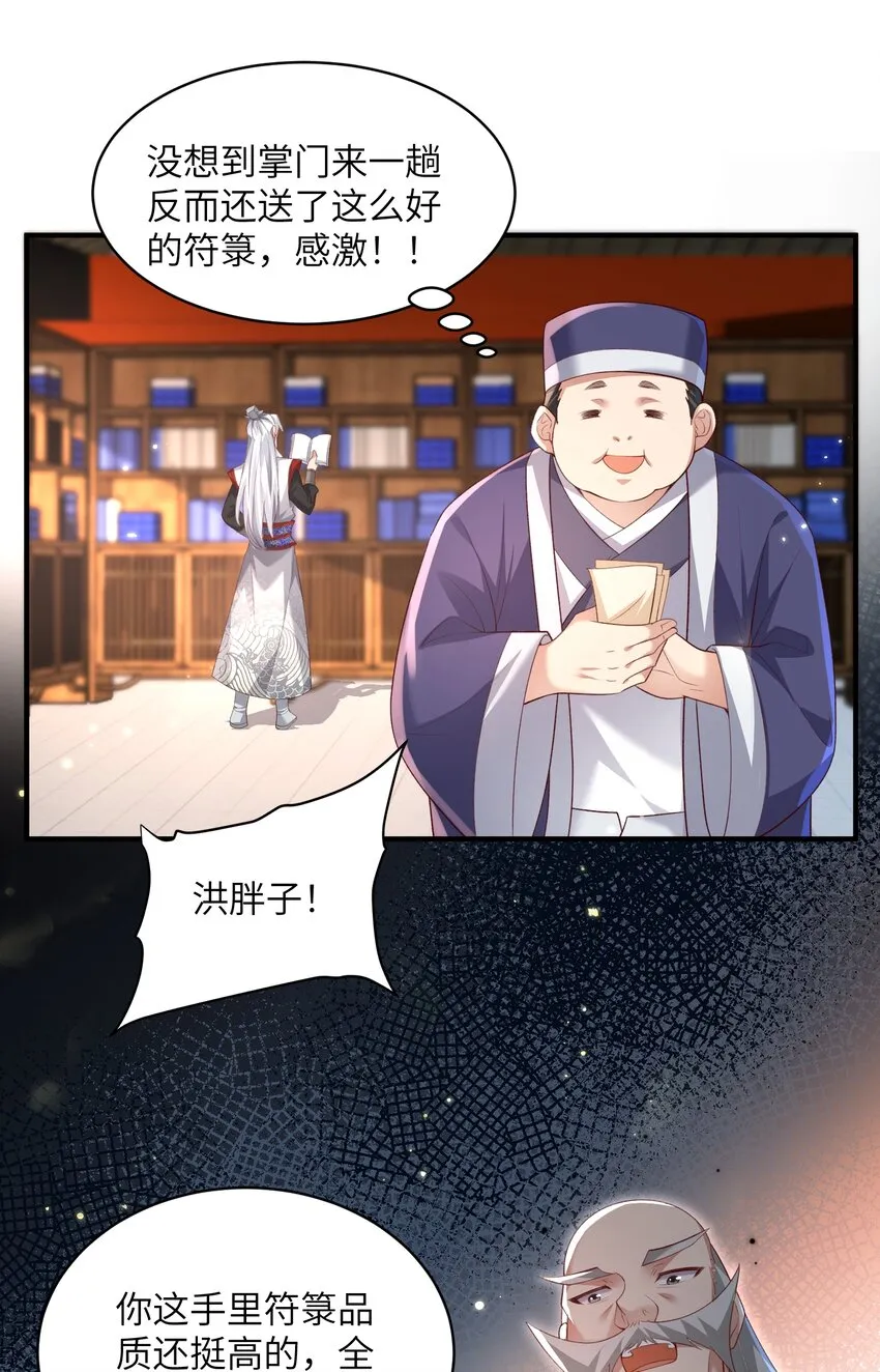 014 你的命！我收下了 第13页