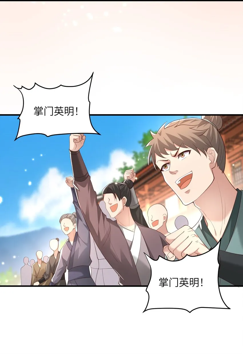 014 你的命！我收下了 第30页