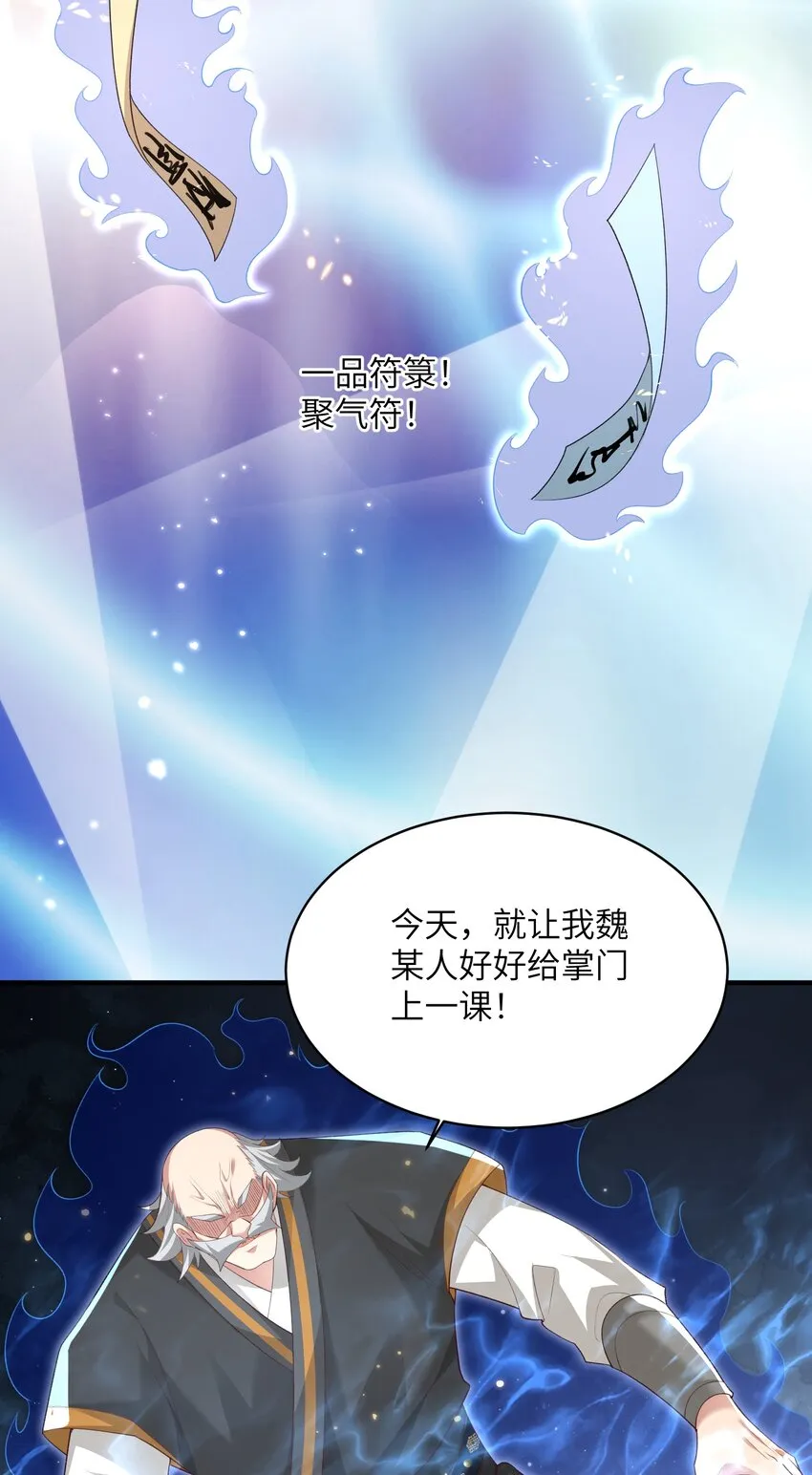 014 你的命！我收下了 第34页