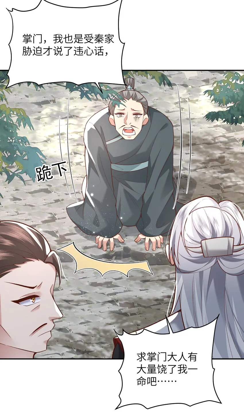 012 孵化灵兽蛋 第2页