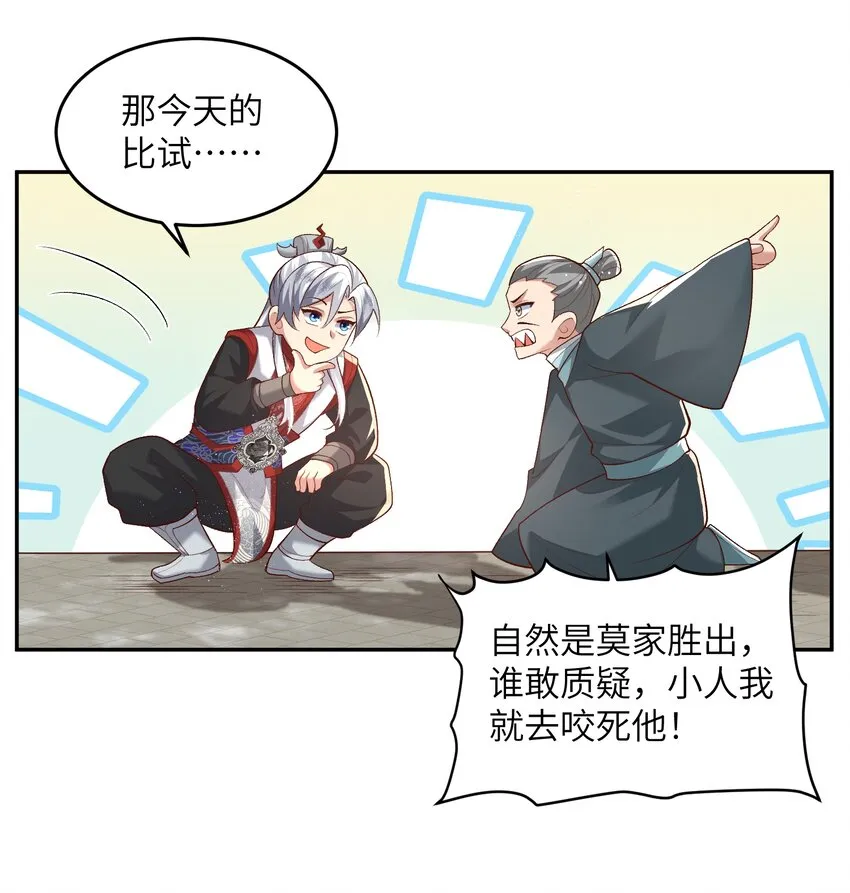 012 孵化灵兽蛋 第3页
