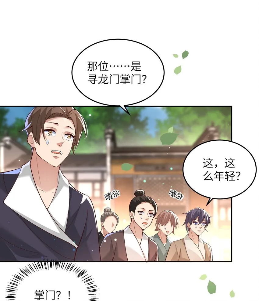 012 孵化灵兽蛋 第6页