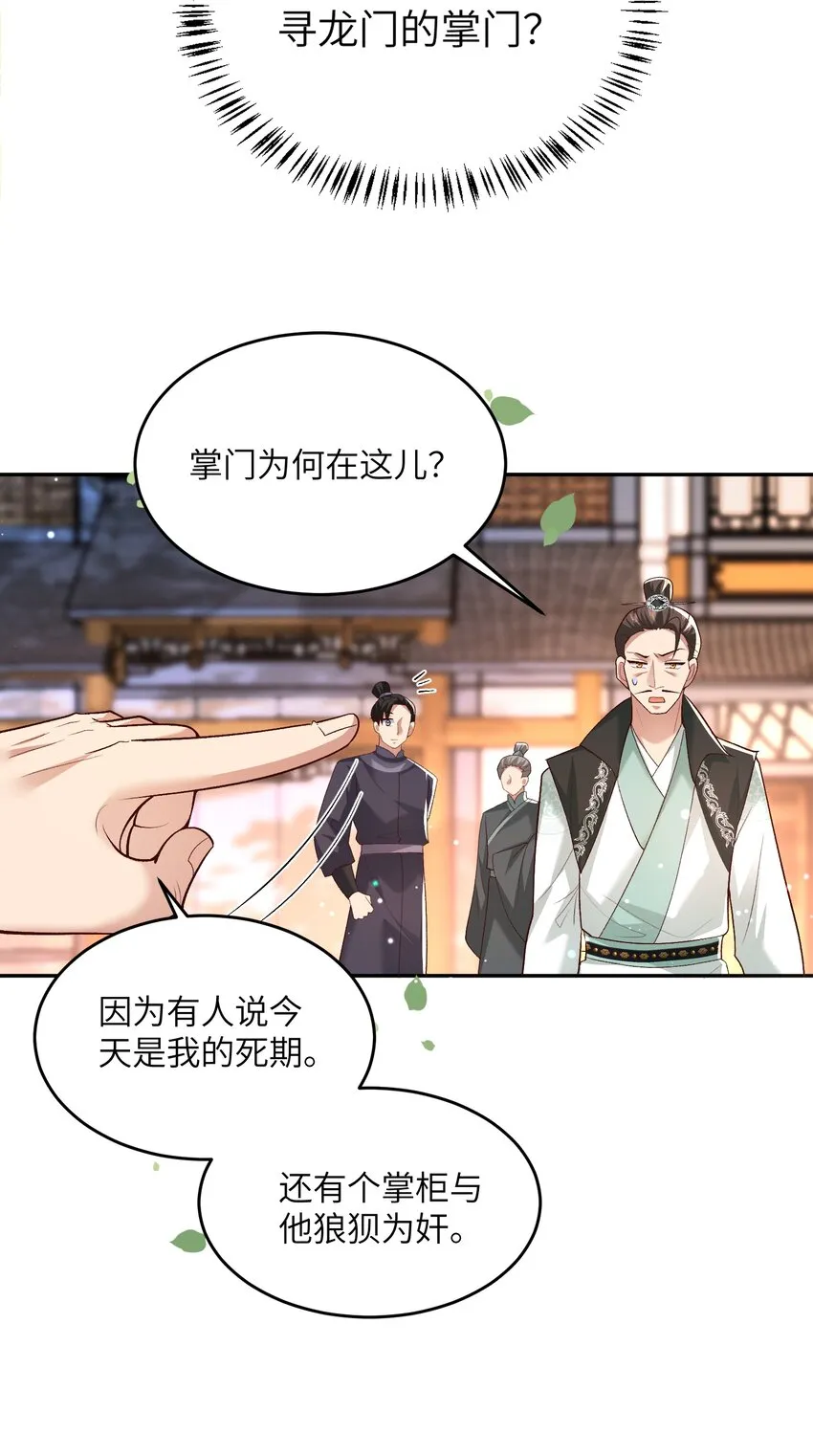 012 孵化灵兽蛋 第8页