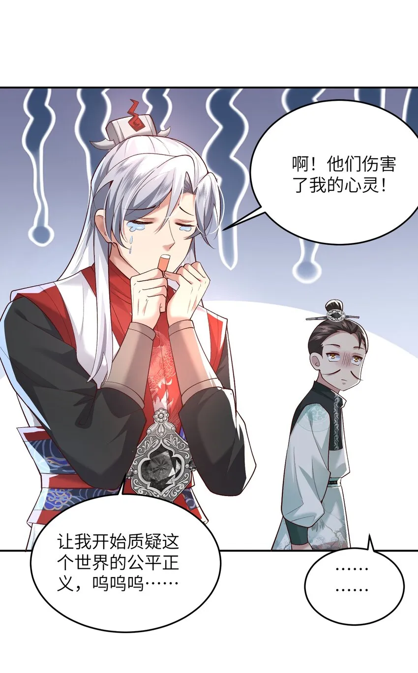 012 孵化灵兽蛋 第10页