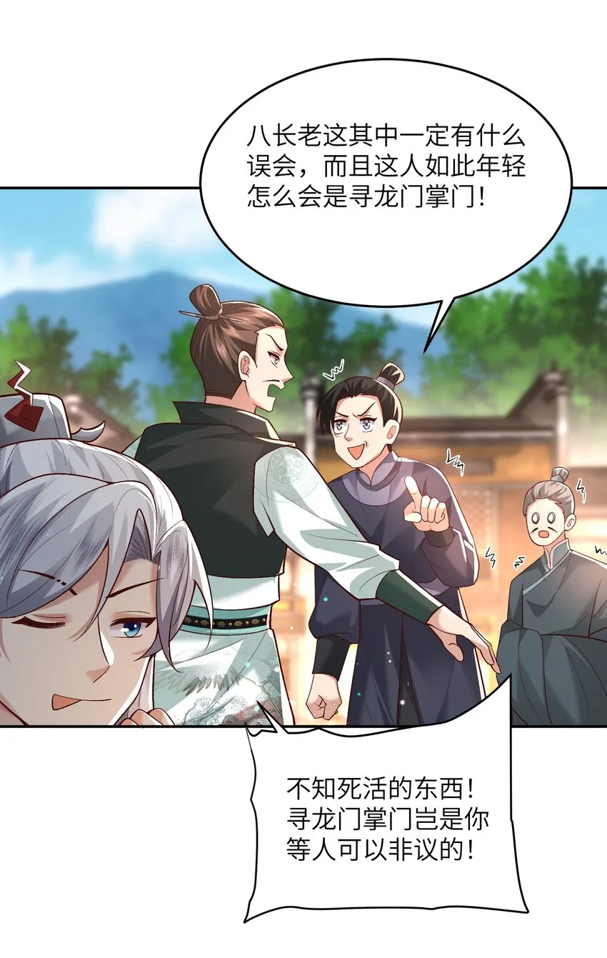 012 孵化灵兽蛋 第11页