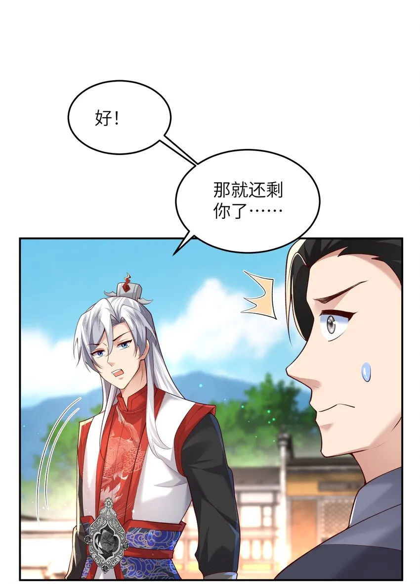 012 孵化灵兽蛋 第12页
