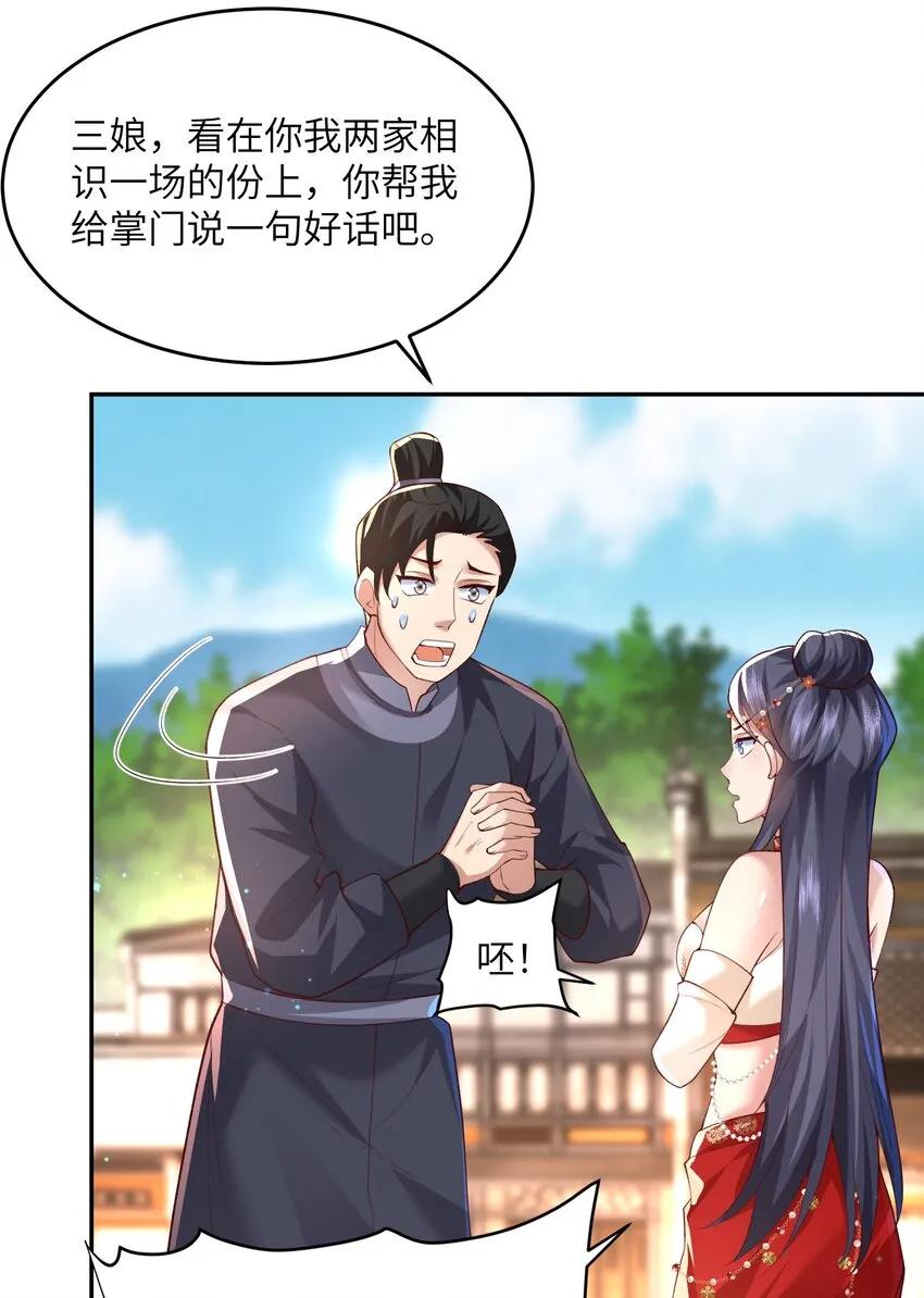 012 孵化灵兽蛋 第13页