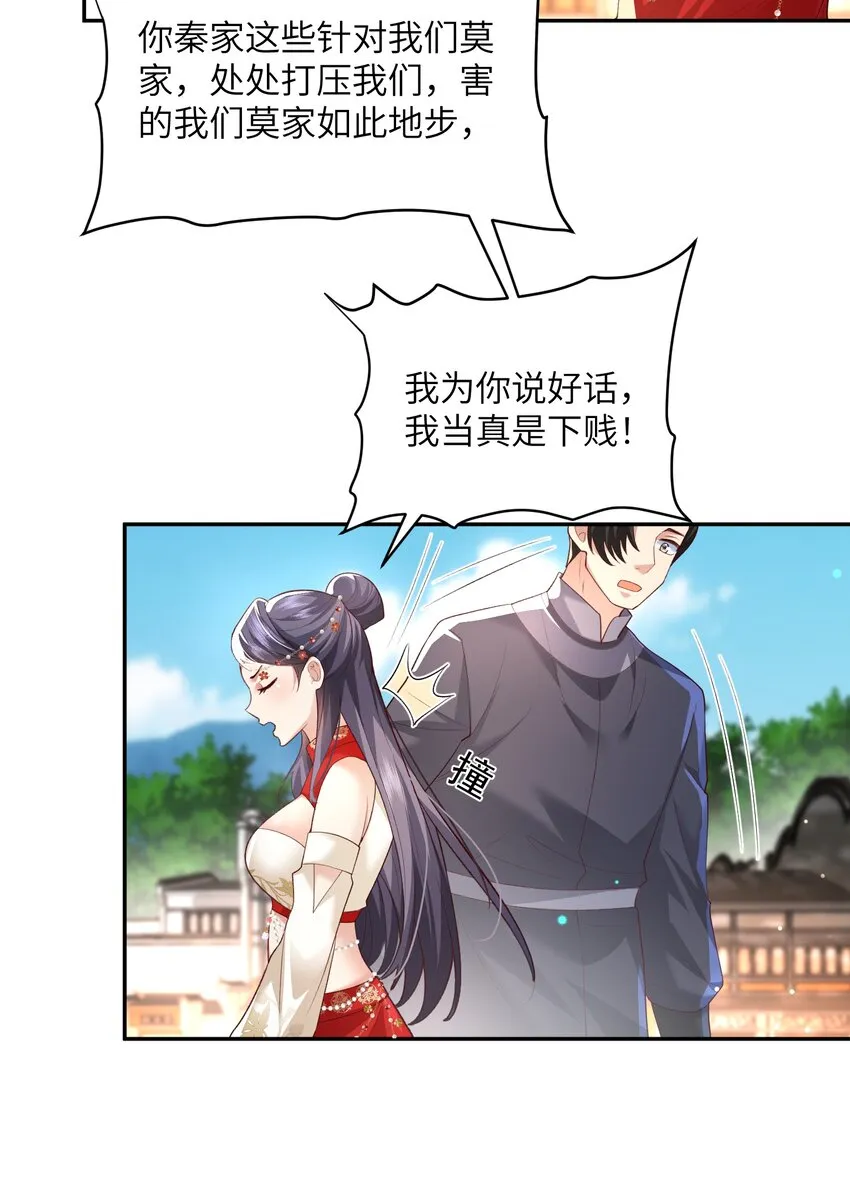 012 孵化灵兽蛋 第14页