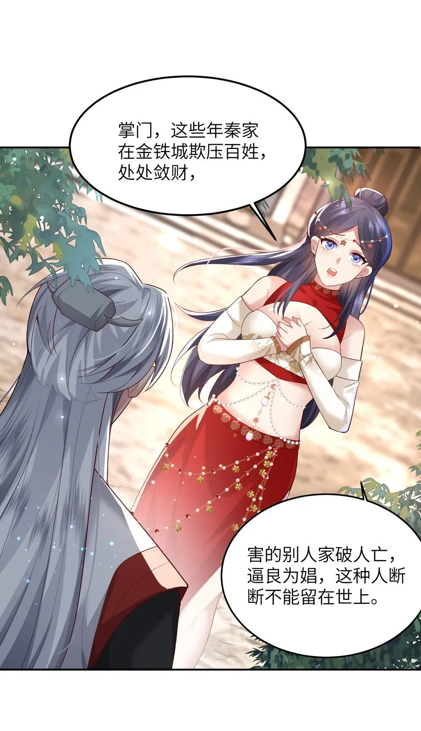 012 孵化灵兽蛋 第15页