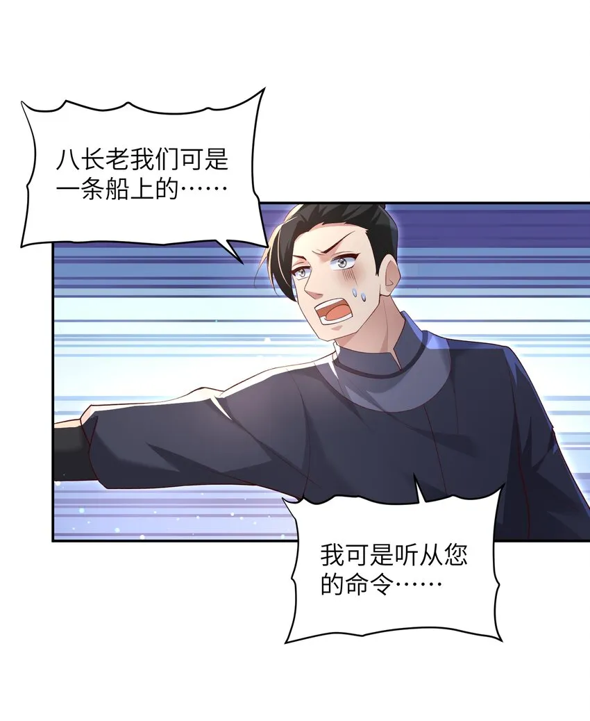 012 孵化灵兽蛋 第16页