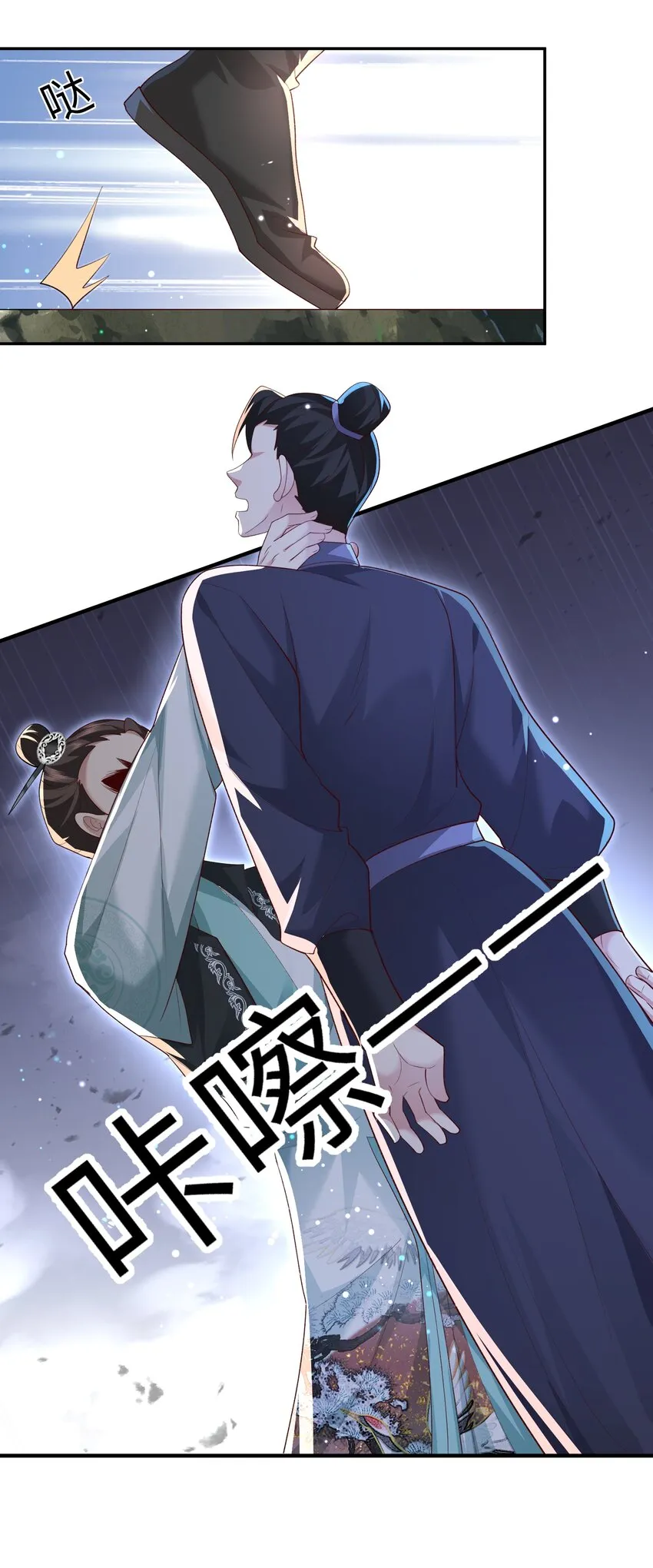 012 孵化灵兽蛋 第17页