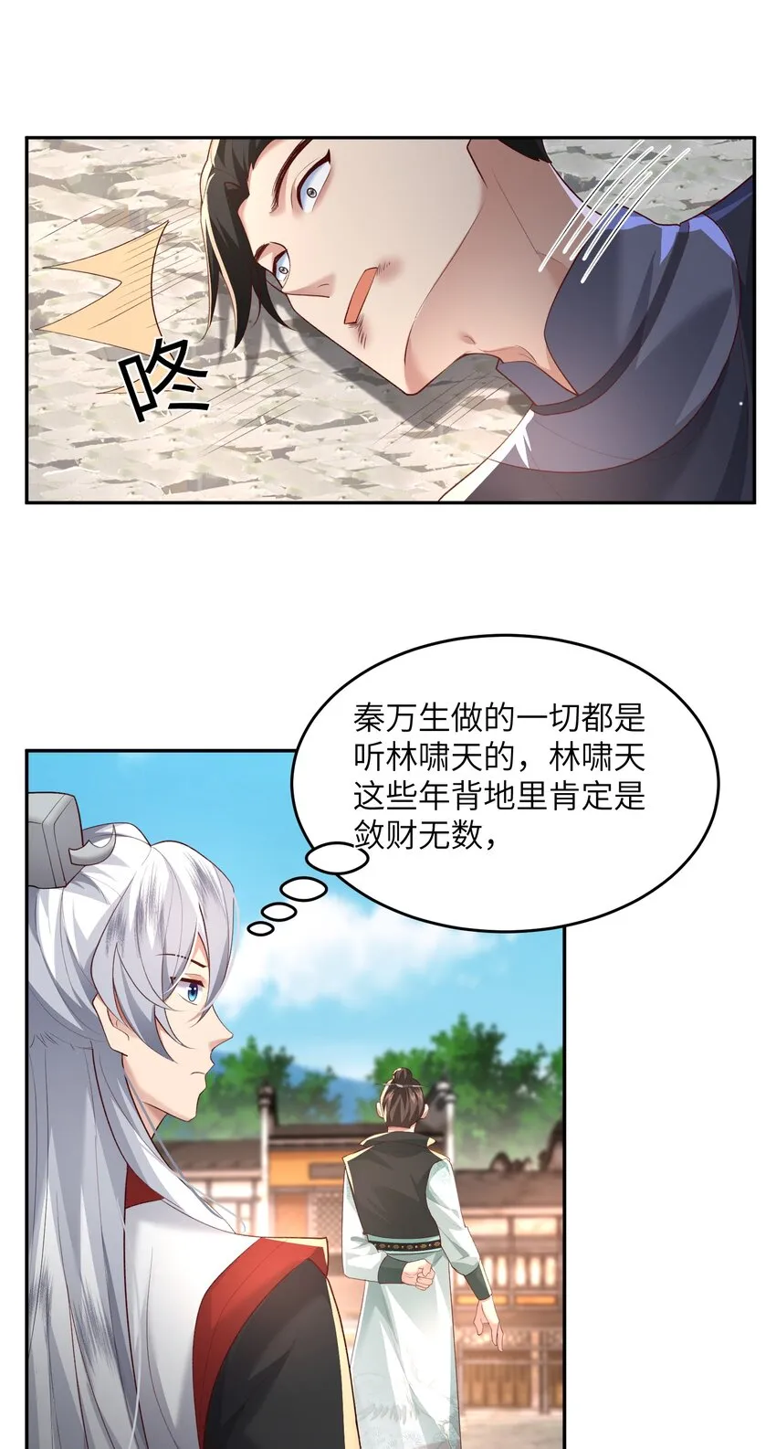 012 孵化灵兽蛋 第18页