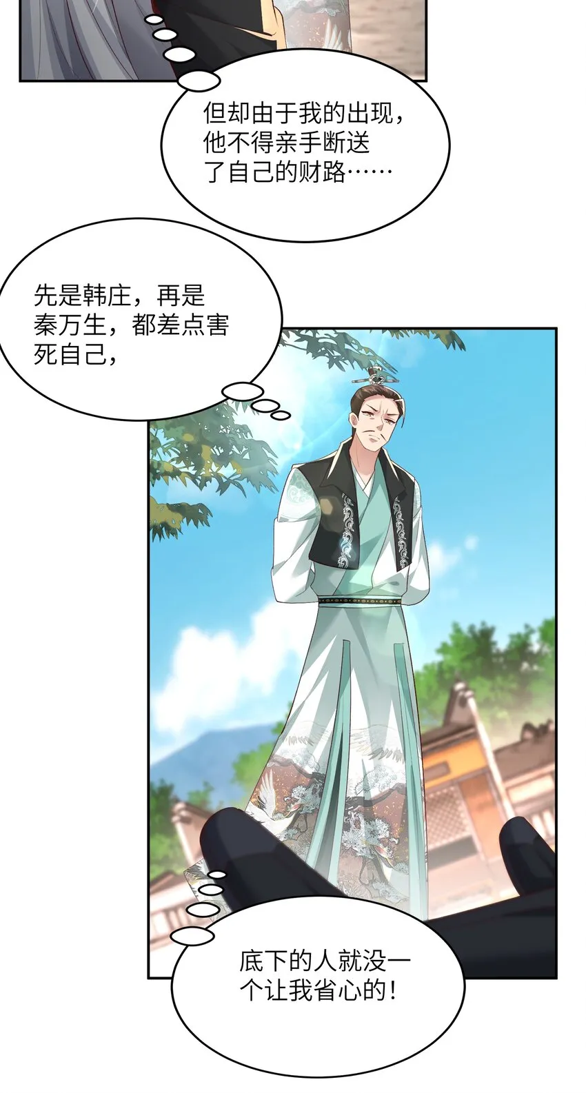 012 孵化灵兽蛋 第19页