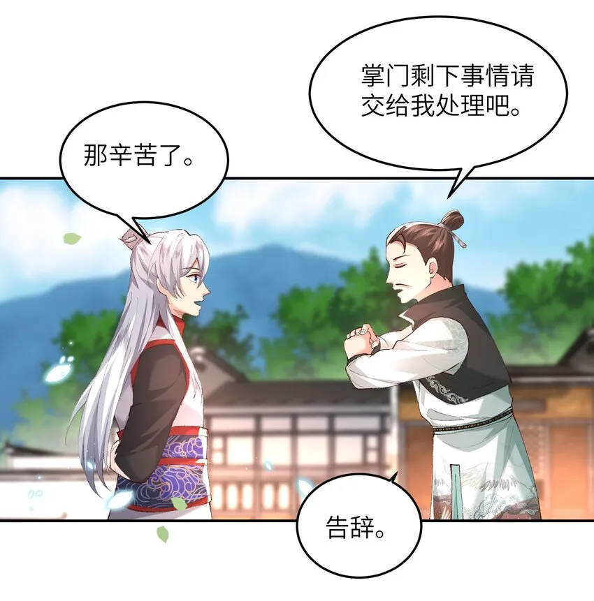 012 孵化灵兽蛋 第20页
