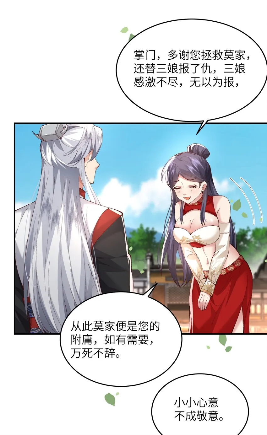 012 孵化灵兽蛋 第22页
