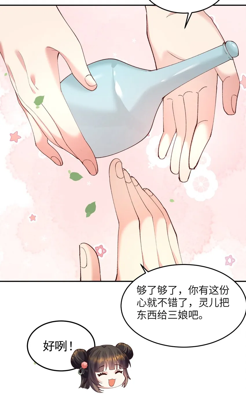 012 孵化灵兽蛋 第23页