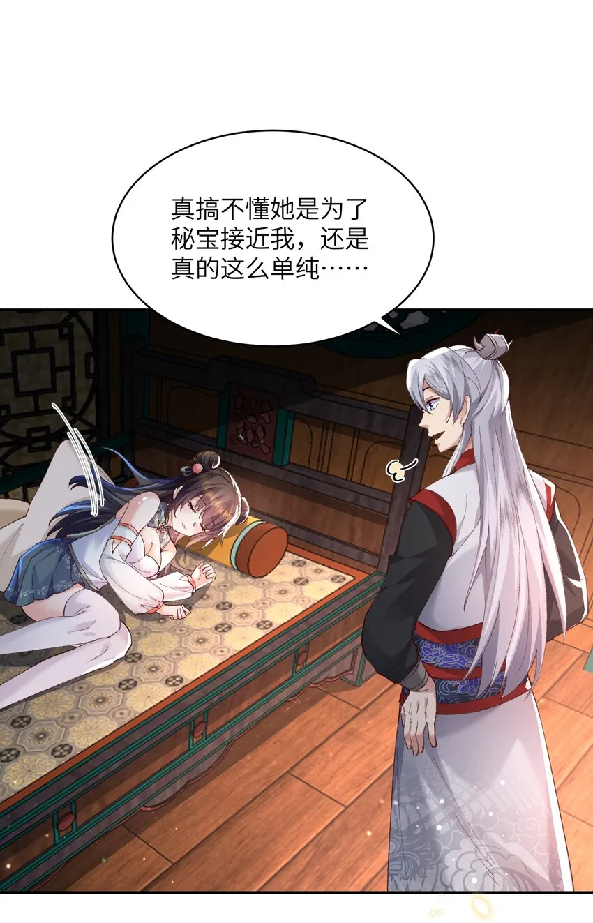 012 孵化灵兽蛋 第27页