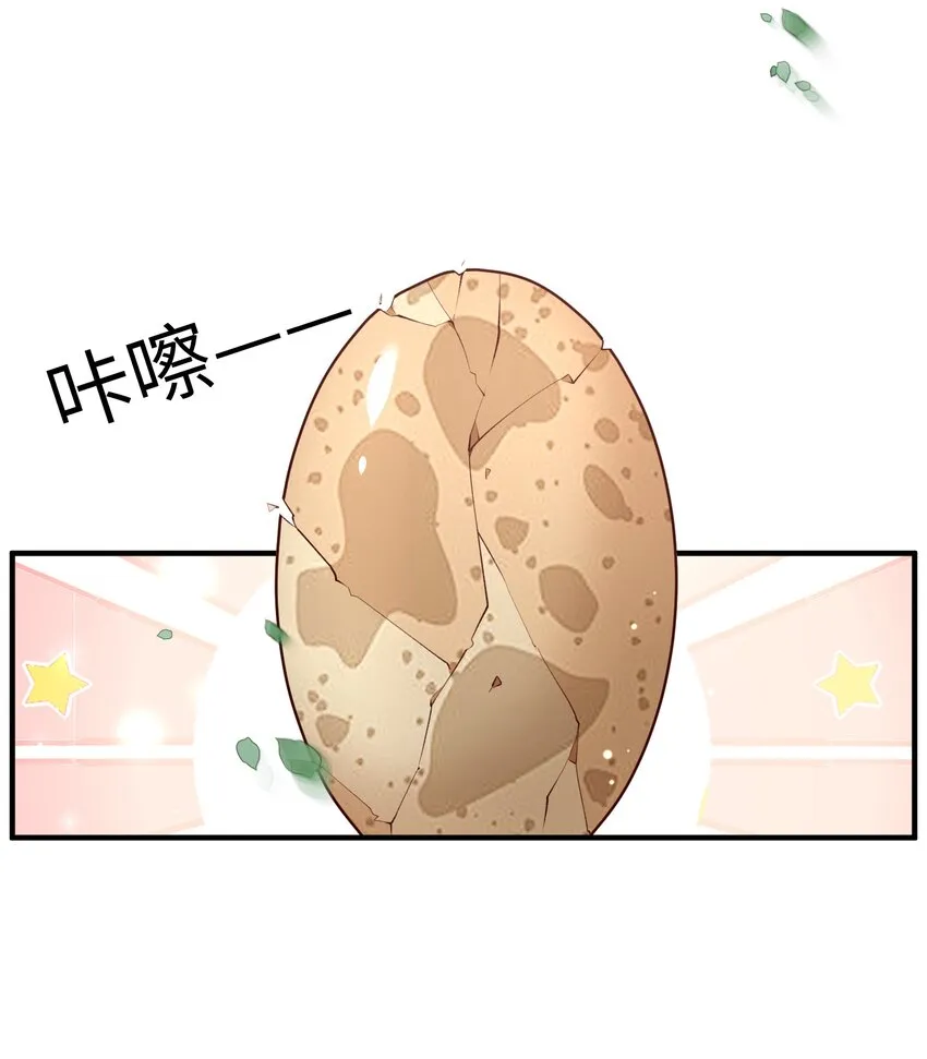 012 孵化灵兽蛋 第30页