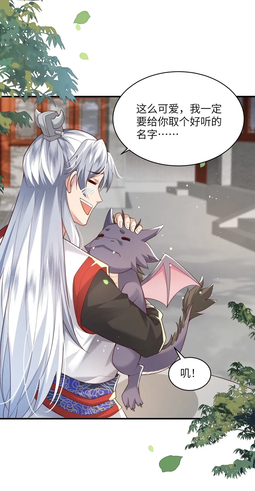 012 孵化灵兽蛋 第34页